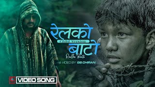 RELKO BATO | रेलको बाटो | Suprim Malla Thakuri | GB Chiran | Suraj | Lekharaj | Official Music Video