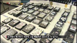 [SBS 현장21] 130730 #9(1)