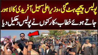 پولیس پیچھے ہٹ گئی وزیراعلی سہیل آفریدی کالاہور جاتے ہوئے خطاب پولیس کودھکیل دیا