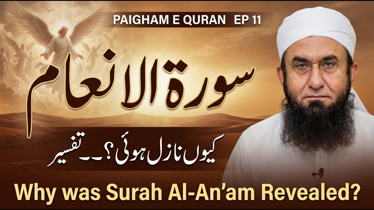 Why Surah Al-An'am Was Revealed? - Ramadan Special | Molana Tariq Jameel | Paigham-e-Quran Ep 11
