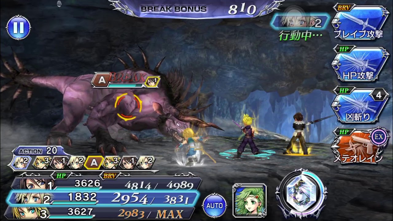 Cloud’s 70 CP Weapon Skill - Meteorain