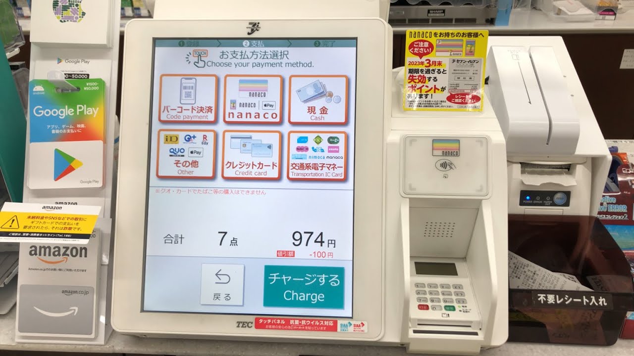 【まとめ】セブン-イレブン セミセルフレジ×20 2026.02