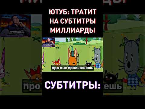 Скинь друзьям посмеяться RYTP Три Кота