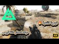 موعد صدور دلتا فورس رسمياً مع تجربة و قيم بلاي اقوى لعبة جوال 😍 Delta Force