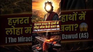 दुनिया की सबसे पहली Chainmail (ज़िरह) किसने बनाई? 🛡️ | The Miracle of Iron