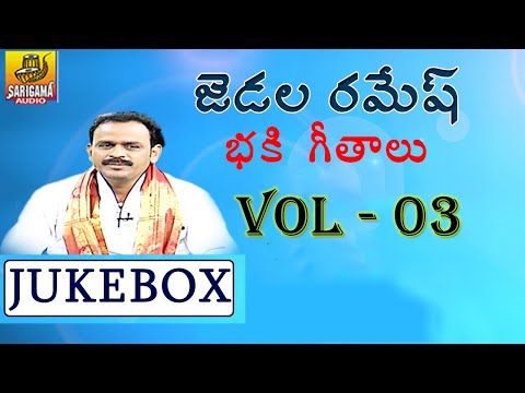 Jadala Ramesh Devotional Songs - Vol 3 - All Gods Songs - Telugu Devotional Songs - Telangana SongsT