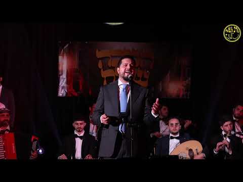 הכל עובדים לך - משה דוואק لحن سيرة الحب ام كلثوم