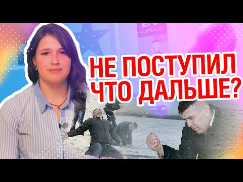 Не поступил в вуз? Что делать?