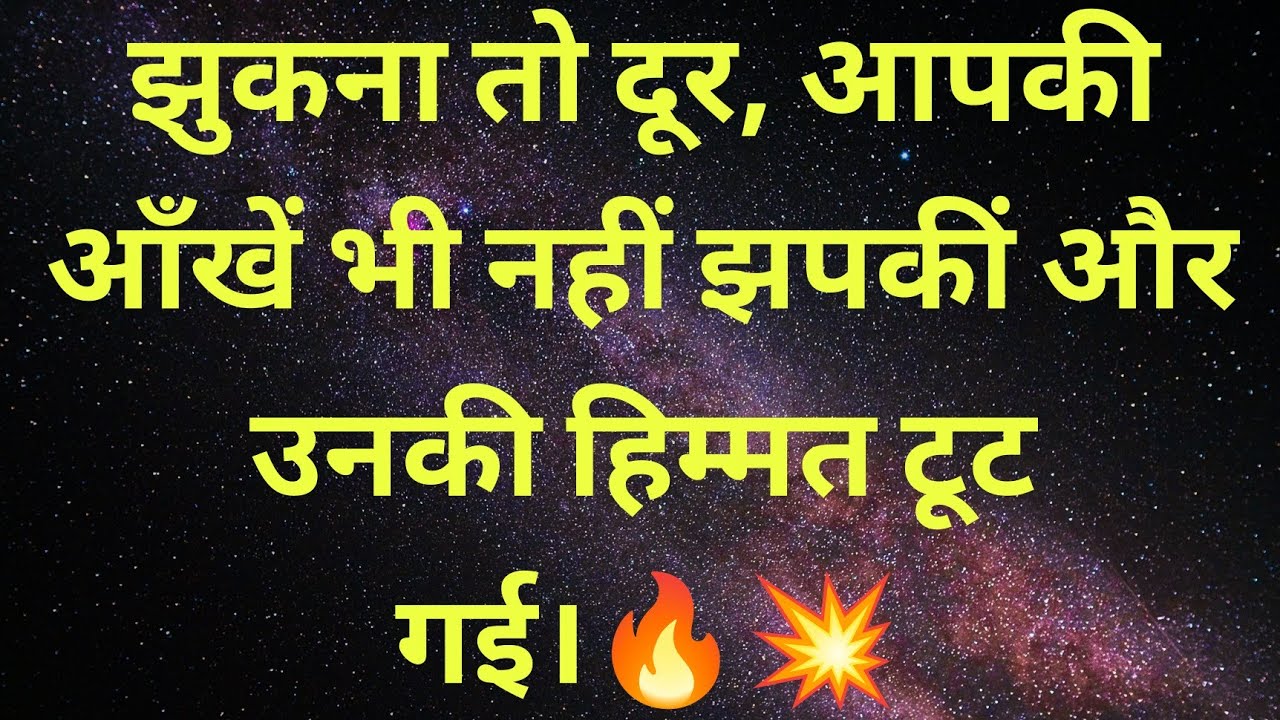 झुकना तो दूर, आपकी आँखें भी नहीं झपकीं और उनकी हिम्मत टूट गई।🔥💥