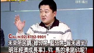 20111222大話新聞part3