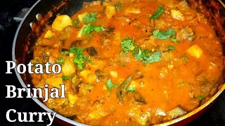 Potato Brinjal Curry 10 ನಿಮಿಷದಲ್ಲಿ ತುಂಬಾ ರುಚಿಯಾಗಿ ಸುಲಭವಾಗಿ ಮಾಡಿ ಆಲೂಗಡ್ಡೆ ಬದನೆಕಾಯಿ ರಸಪಲ್ಯ