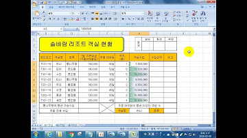 ITQ엑셀[2016-1기] 제7강-5. ITQ엑셀 제2회 모의고사 실전풀이4-제1작업 7번 조건부서식