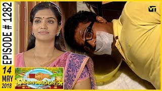 Kalyana Parisu - கல்யாணபரிசு | Episode 1282 | 14 May 2018 | Sun TV Serials | Vision Time