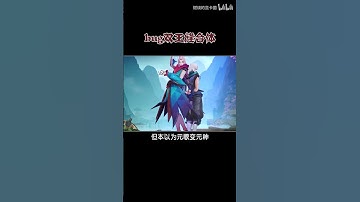 王者设计师没苦硬吃，准备缝合出究极bug之王！