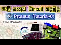 Proteus Simulation Tutorials -01