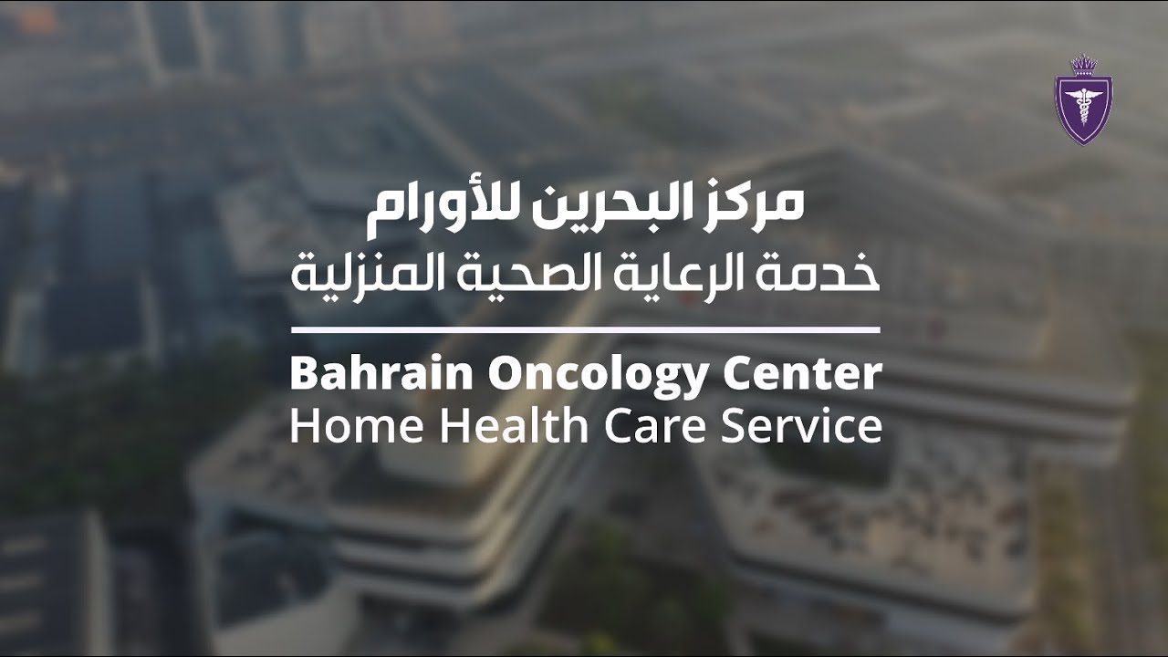 Bahrain Oncology Center announces the launch of the home healthcare service