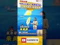 中部以北進入白海豚「風雨搖滾區」 明晚中南部注意間歇雨