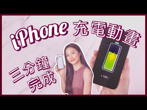 *custom iphone charging animation tutorial***ios 14 iphone 12 pro max