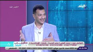 طبيب البلد - أحدث تقنية لشد ترهلات الرقبة بدون جراحة مع الدكتور محمد الفولى