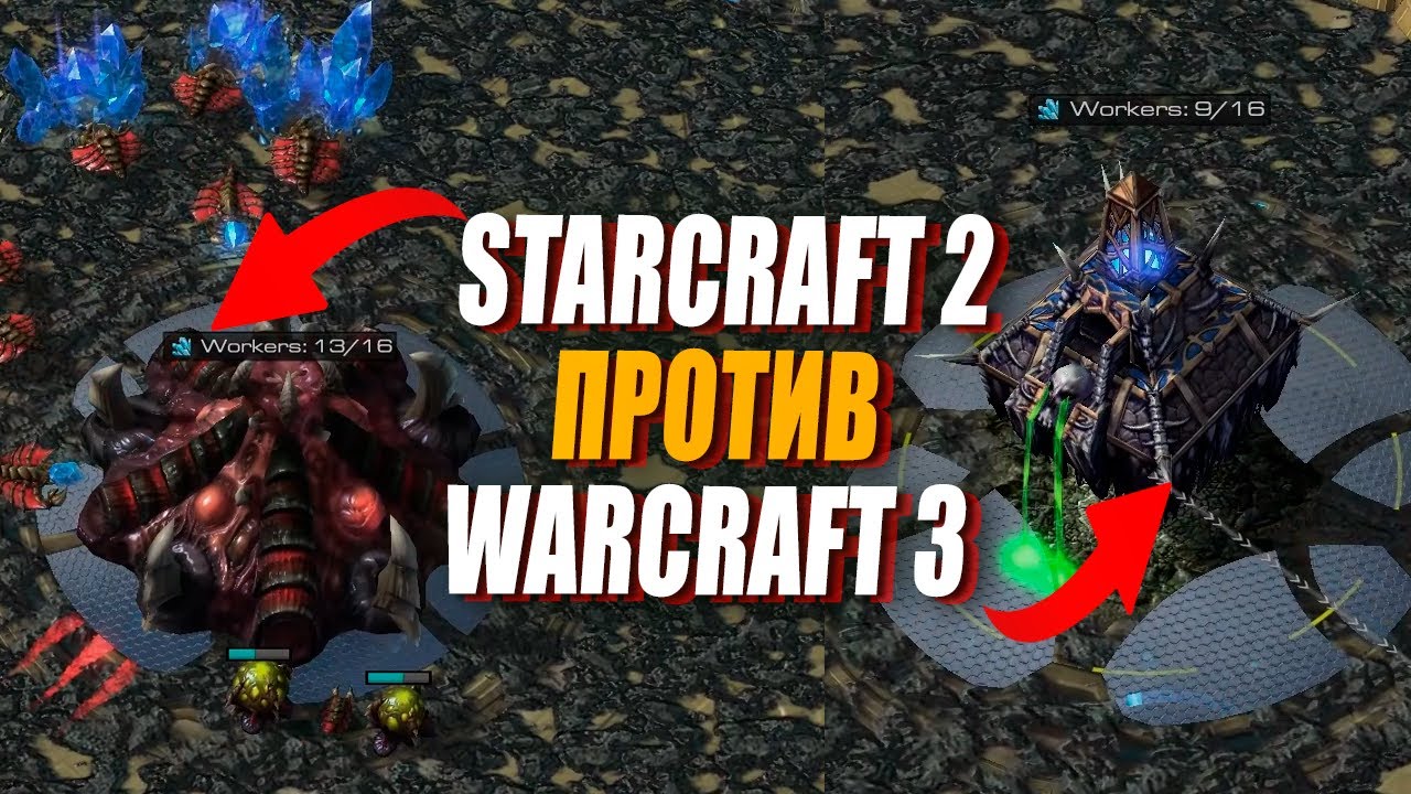 ТРИ ИГРЫ в StarCraft 2 - матч с расами из WarCraft 3, StarCraft 1 Brood ...