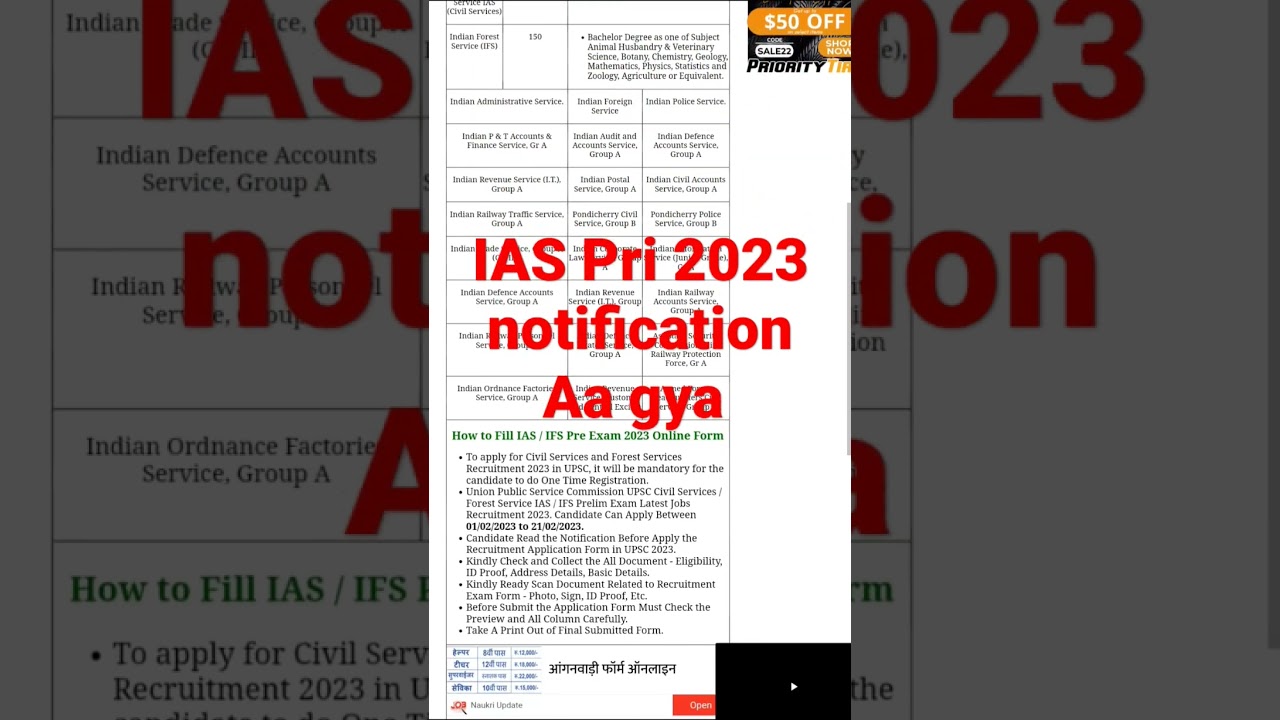 UPSC CSE PRI 2023 notification out | Ias pri 2023 notification aa gya 
