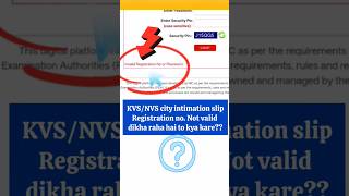 KVS/NVS city slip Registration-no Not valid dikha raha ha to kya kare? #kvsadmitcard #kvs #admitcard