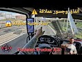 من هولندا  مع السائق التونسي نحكيو  على قوة البنية التحتية وعظمة الجسور والانفاق 