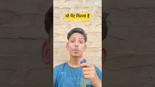 माने कोनी #comedy #boora #funny #funnymemes #memes #trending #entertainment #bgw #ytshorts #yt #fun