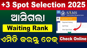 +3 Merit Wise Waiting List Waiting Rank | Plus 3 Spot Admission 2025 | +3 Spot Rank Check Online