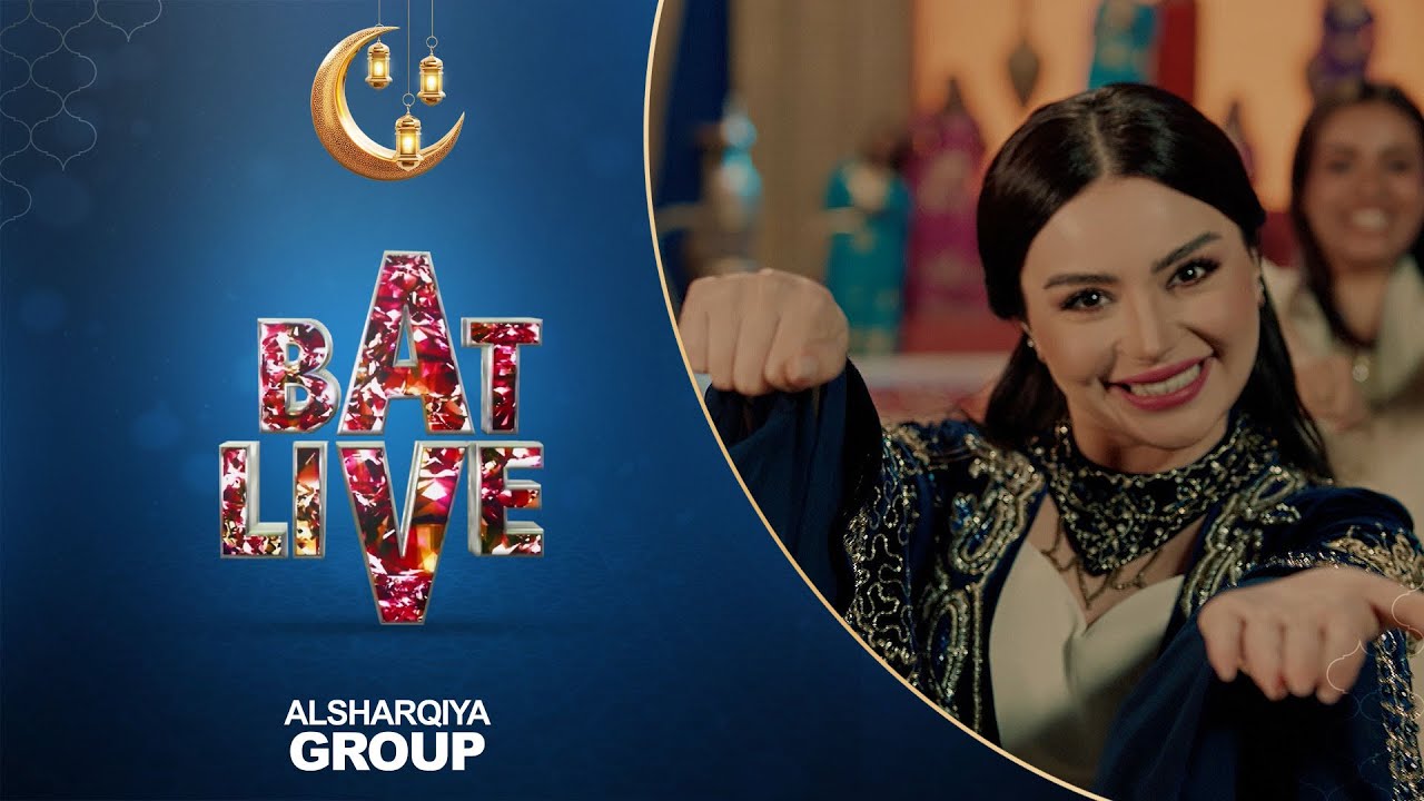 بات لايف  | حلقة 03 | الشرقية