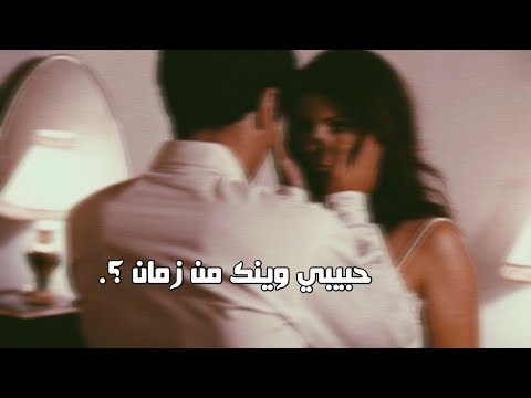 ريمكس يمني حبيبي انت وينك من زمان صلاح الأخفش 