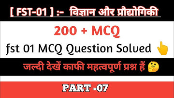 FST-01 || fst 01 MCQ  questions SOLVED for exam || fst01 previous year questions , fst1 || IGNOU