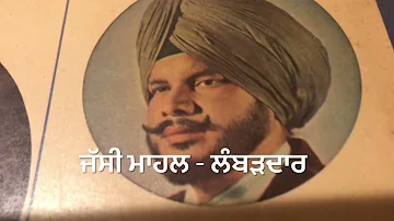 SANU ISHQ LAGGA BHARJAI-ਸਾਨੂੰ ਇਸ਼ਕ ਲੱਗਾ ਭਰਜਾਈ ਦਾ DIDAR SANDHU SNEHLATA-1978-STEREO OLD PUNJABI DUET