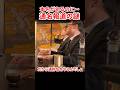 国民が知らない通称名の裏側　#河合ゆうすけ #周来友 #ナザレンコアンドリー