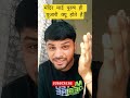 मंदिर मैं पुरुष ही पुजारी क्यू होते हैं #funny #comedy #shorts #ytshorts #viral #trending #gaurav