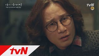 [송새벽 어록] '인생의 마지막은 팬티야' #뜨거운형제애 #기승전참치 나의 아저씨 5화