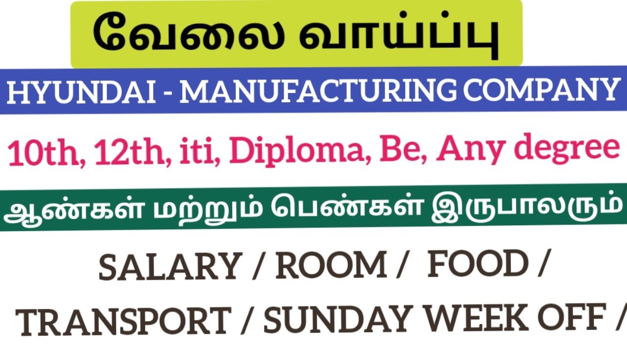 Manufacturing company jobs|Jobs in Chennai|Chennai job vacancy 2025|Today job opening Chennai 2025