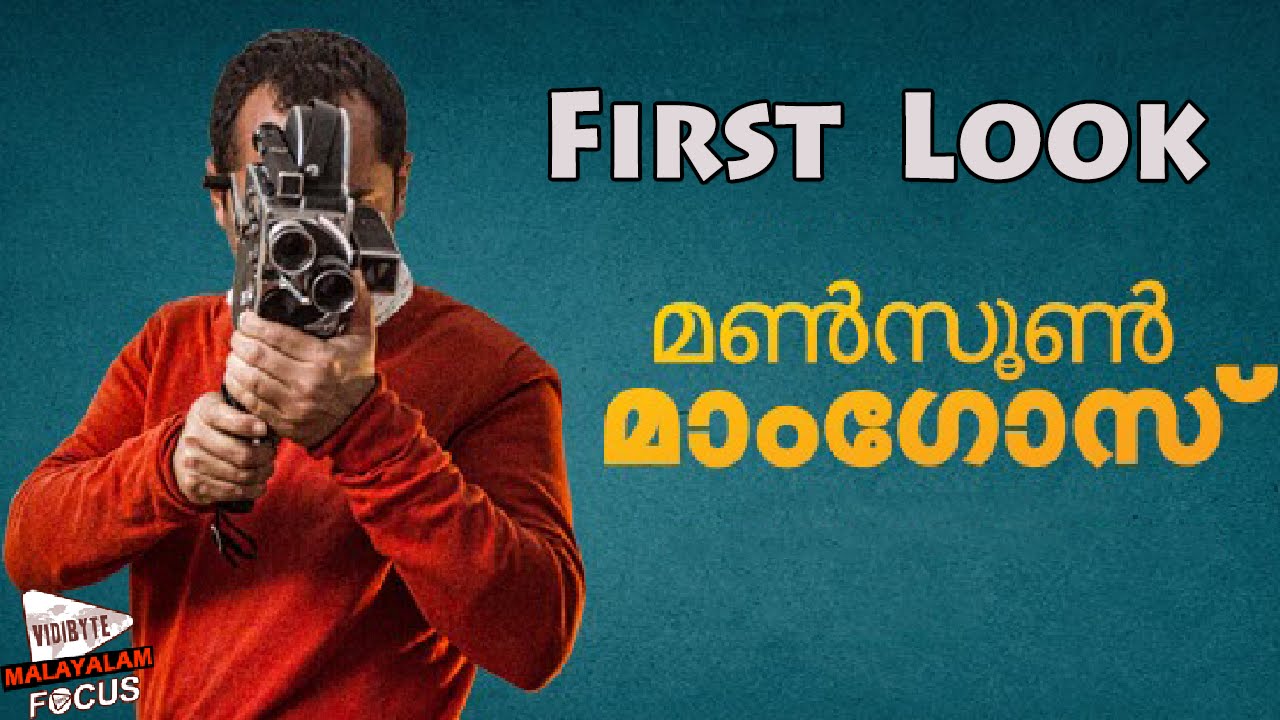 Monsoon Mangoes Malayalam Movie First Look Poster Released