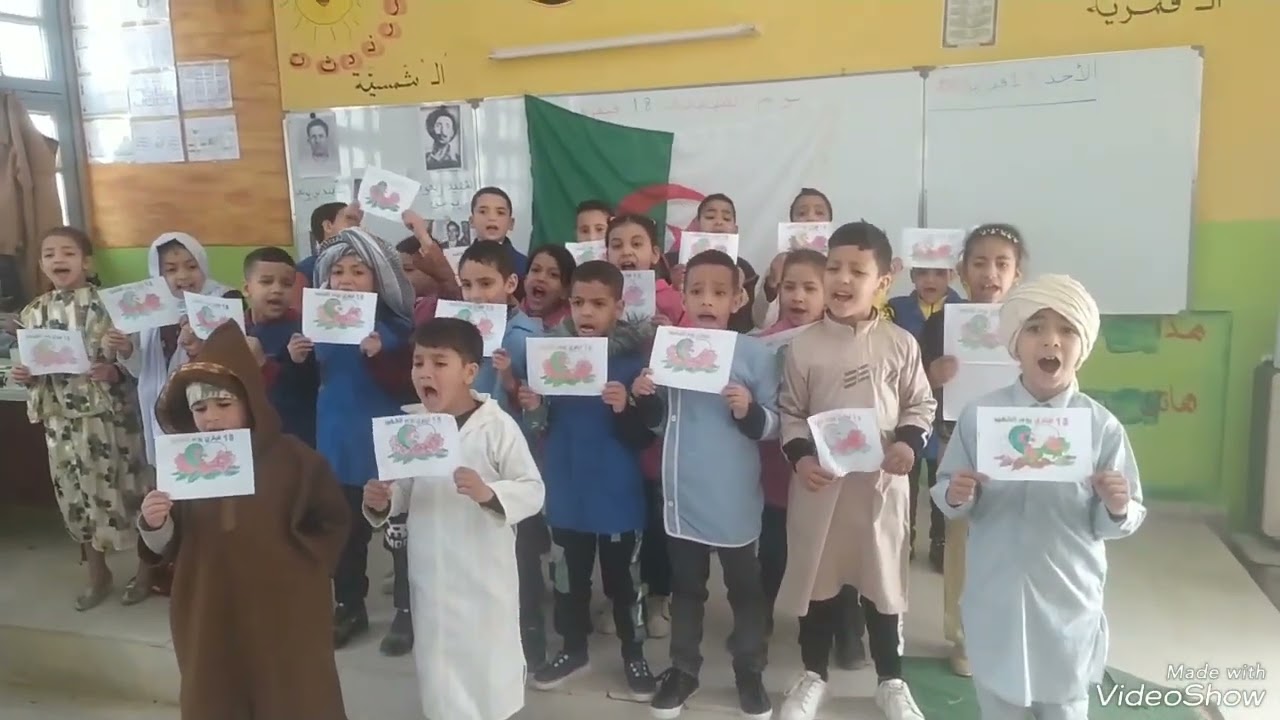 احتفال بيوم الشهيد 18 فبراير مع تلاميذي السنة الثانية ابتدائي ❤️❤️