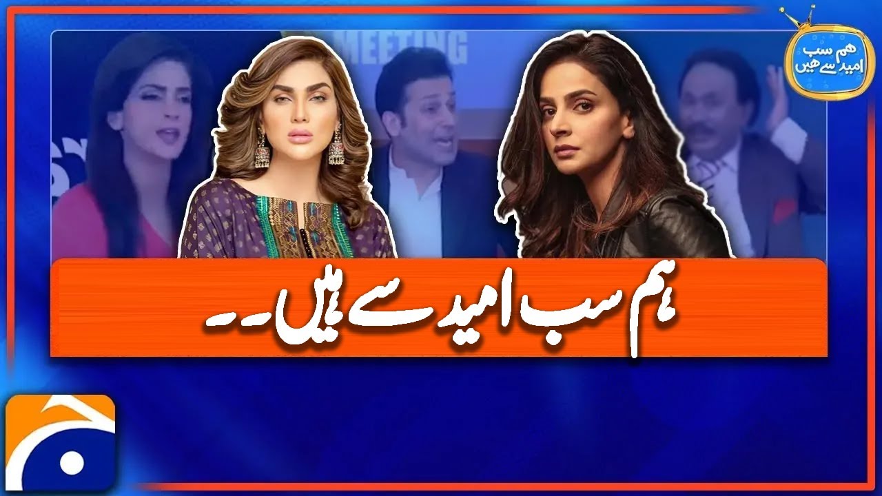 Hum Sab Umeed Say Hain-01 Jul 2013-Part 1