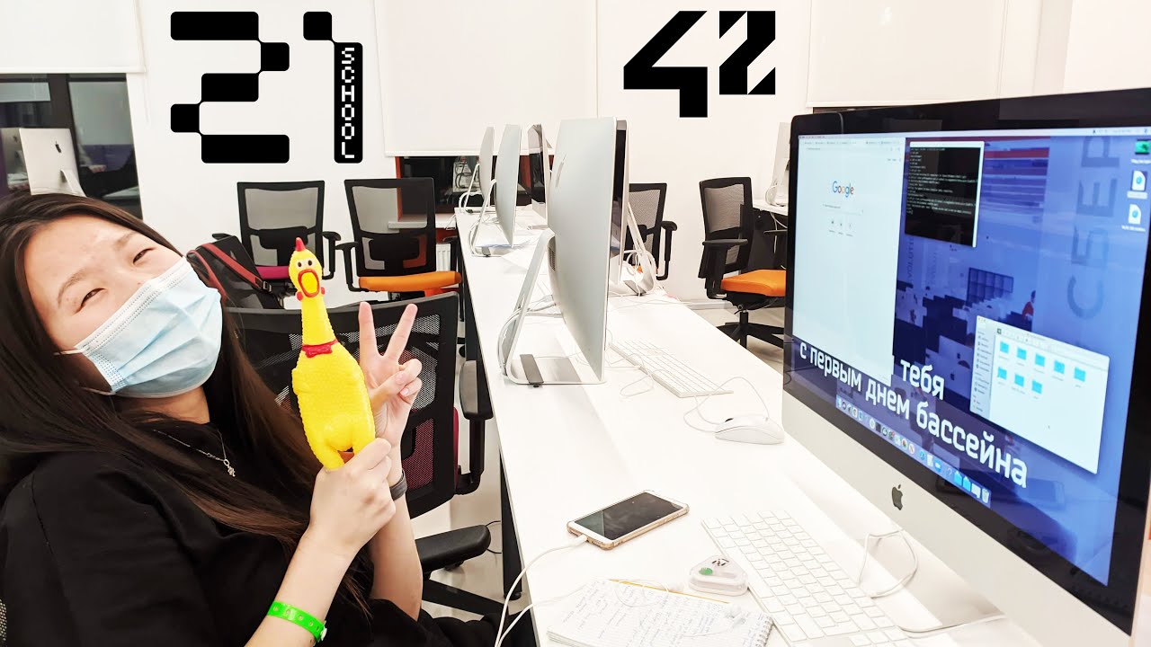 Один день бассейниста школы 21(42) / One day of piscine school 42 / Kazan (Tatarstan), Russia