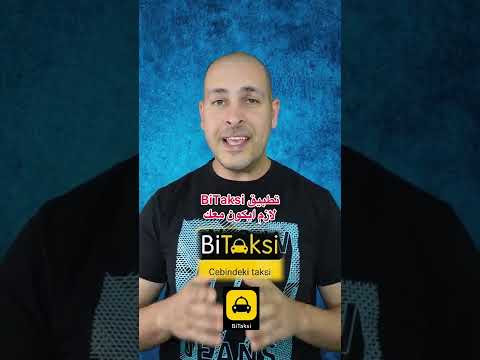 تطبيق لطلب تاكسي في تركيا راح ايسهل عليك الكثير