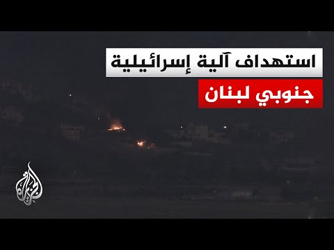 حزب الله يستهدف آلية إسرائيلية في قضاء النبطية جنوبي لبنان