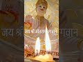Jay Shri jotram Ji Bhagwan