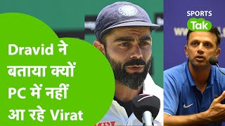 Virat के PC में नहीं आने पर पूछा गया सवाल तो Dravid ने दे दिया ऐसा जवाब | Sports Tak screenshot 5