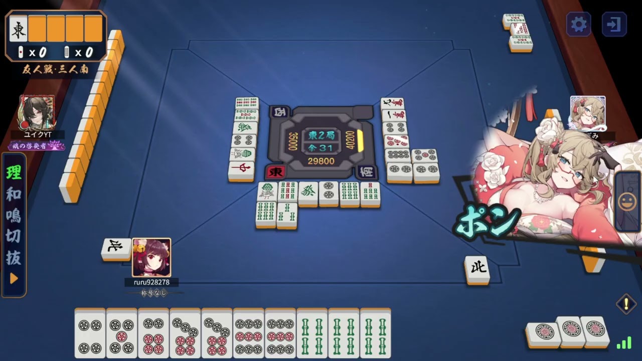 【半熟卵】お友達と３人で雀魂!!【北】