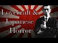 Lovecraft & Japan「 H・P・ラブクラフト」| Arkham Reporter