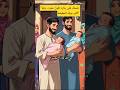 قالوا له يا أبو البنات فكان هو الرابح الحقيقي Shorts قصص قصة قصص واقعية حكايات ترند قصه