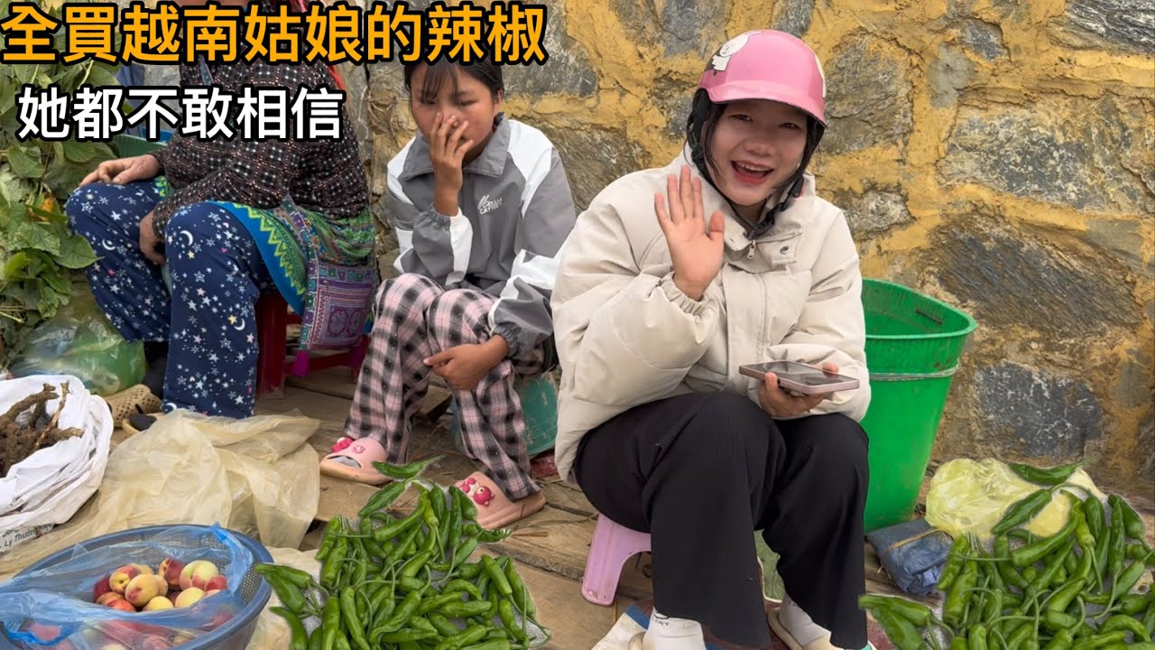 越南姑娘在趕集市場擺攤賣辣椒，阿俊來幫她全買，沒想到她也會說華語。