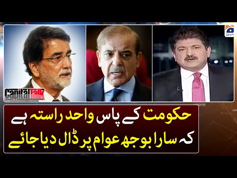 Hamid Mir Revealed, What did Shehbaz Sharif ask Dr. Zubair Khan for help? - Capital Talk - Geo News
